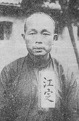 江定